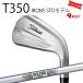 �J�X�^�� �^�C�g���X�g TITLEIST T350�A�C�A���Z�b�g STD���f��  N.S.PRO�@105T 25�N���f�� ���{���K�i �^�C�g���X�g �A�C�A�� T�V���[�Y