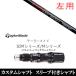 ���p �V�i�X���[�u�t�V���t�g ���{�V���t�g �G�k�G�X �v�� N.S.PRO GT800 FW �e�[���[���C�h Qi35 Qi10�V���[�Y SIM2 �X�e���X �O���[���p�X���[�u FW�p