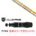 ���p �J�X�^���V���t�g �V�i �X���[�u�t�V���t�g �G�X�g���b�N�X S-TRIXX VALMER VX�V���[�Y �o���}�[ �s�� G440 G430 G425 G425 G410 �Ή� DR/FW�p�X���[�u����
