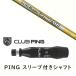 �J�X�^���V���t�g �V�i �X���[�u�t�V���t�g ���{�V���t�g N.S.PRO Regio Formula MB �s�� PING G440 G430 G425 G425 G410 �Ή� DR/FW�p�X���[�u����