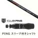 �J�X�^���V���t�g �V�i �X���[�u�t�V���t�g ���{�V���t�g �G�k�G�X�v�� N.S.PRO GT600 �s�� PING G440 G430 G425 G425 G410 �Ή� DR/FW�p�X���[�u����