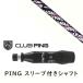 �J�X�^���V���t�g �V�i �X���[�u�t�V���t�g �}�X�_�S���t �}�O�}�b�N�X MAGMAX FSP D-65 �s�� PING G440 G430 G425 G425 G410 �Ή� DR/FW�p�X���[�u����