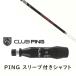 �J�X�^���V���t�g �V�i �X���[�u�t�V���t�g KBS PGW PLAYERS GRAPHITE WOOD �s�� PING G440 G430 G425 G425 G410 �Ή� DR/FW�p�X���[�u����