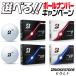 �y�I�ׂ�!!�{�[���i���o�[�L�����y�[��(�[��2-3�T)�z�u���a�X�g��(BRIDGESTONE)TOUR B X / TOUR B XS �c�A�[B �S���t�{�[�� 1�_�[�X(12��) 2026�N���f��(���{��