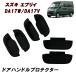 DA17V DA17W �G�u���C �o�� ���S�� �h�A �n���h�� �v���e�N�^�[ �h�A�m�u �A���_�[ �J�o�[ 6p ���o�[ �J�[�{���� �u���b�N �J�[�p�[�c �n���h���J�o�[