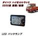S500P S510P �n�C�[�b�g �g���b�N �O�� ��� LED �o�b�N�����v �X���[�N �N���A �W�����{ �_�C�n�c �y�g��