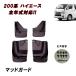 200�n �n�C�G�[�X 1�^ 2�^ 3�^ 4�^ 5�^ 6�^ 7�^ 8�^ �W�� ���C�h �}�b�h �K�[�h ���h�� ��䕪 �D����