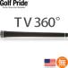 ゴルフプライド Golf Pride ツアーベルベット360 ラバー (M60R) グリップ ゴルフ ウッド アイアン用 30062068 GTSS