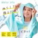 ���C�g�iLITE�j�U���ĂЂ��� �}�O�s�^�|���`�� Water jelly COOL PONCHO �X�|�[�c�ϐ� �L�����v ���Ă��h�~ �ڐG�⊴ UV�J�b�g G-562