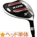 [ liquidation price ] Golf parts Fairway Wood head single goods e-sa-XDS React Fairway Wood head ( right strike for / left strike for ) M1255A-15D