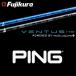 [ все производитель оригинальная деталь использование ] PING G440/G430/G425 hybrid оригинальный рукав имеется вал fujikura VENTUS HB