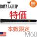  рукоятка Golf дерево для металла Royal Grip Sandra pV (M60ba Klein нет ) RG0003F