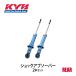 KYB KYB амортизатор NEW SR SPECIAL задний левый правый 2 шт. комплект Delica D:2 MB15S NSF1129 дом частного лица отправка возможно 