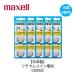 Maxell �}�N�Z�� ���`�E���R�C���d�r 10�Z�b�g �{�^���d�r �����p ���{�� ����0�g�p CR2032