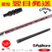 Fujikura fujikura 26 VENTUS TR RED[26 Ben tasTR красный ] день основная спецификация Callaway рукав имеется вал Driver для 