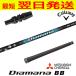  Callaway рукав имеется вал Mitsubishi Chemical Diamana BB (tiamanaBB) Driver для 