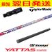 UST�}�~�� YATTAS SUNRISE�m���b�^�X �T�����C�Y�n �e�[���[���C�h �X���[�u�t���V���t�g �h���C�o�[�p