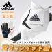 �A�f�B�_�X&nbsp;adifit&nbsp;NEO&nbsp;�O���[�u&nbsp;�A�f�B�t�B�b�g�l�I&nbsp;�l�X�ȑf�ނ��g�p�������̃t�B�b�g��������&nbsp;�����Y&nbsp;adidas&nbsp;QR893