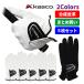  Kasco GSF-2301 glove 5 pieces set 21 22 23 24 25 26 bulk buying left hand for all weather circle wash rain suede synthetic leather black white kasco