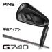 25��OFF�N�[�|���Ώ� �s�� G740 �A�C�A�� PING TOUR 2.0 CHROME I �V���t�g �P�i[��5�A��6�A50�x�A56�x]