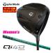  специальный заказ custom Club TaylorMade Qi4D MAX Driver Graphite Design Tour AD FI вал wi мужской specification 