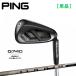 [ производство на заказ / левый правый выбор ]PING булавка Golf G740 железный одиночный товар PING TOUR 2.0 CHROME I карбоновый вал Япония стандартный товар 
