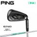 �y�󒍐��Y/���E�I���zPING �s���S���t G740 �A�C�A�� �P�i  NS PRO 750GH NEO �X�`�[���V���t�g ���{���K�i