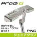 [ Junior ]2018 PING pin Golf Prodi G Pro tiG putter VOSS Japan regular goods 