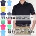 （在庫処分）ナイキ Nike  　DRI-FIT　ヴィクトリー　ソリッド　半袖ポロシャツ　あすつく対応