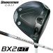  Bridgestone Golf [BX серии ]BX2HT Driver (Diamana BS50 ll) оригинал карбоновый вал 2025