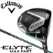 2025 Callaway Elite Max быстрый Driver (LIN-Q GREEN 40 for Callaway) оригинал карбоновый вал [ Япония стандартный ]