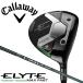 2025 Callaway Elite Max быстрый Fairway Wood (LIN-Q GREEN 40 for Callaway) оригинал вал [ Япония стандартный ]