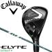 ( распродажа )2025 Callaway Elite служебная программа (VENTUS GREEN 50 for Callaway) оригинал карбоновый вал [ день основная спецификация стандартный товар ]