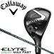 2025 Callaway Elite Max быстрый служебная программа (LIN-Q GREEN 40 for Callaway) оригинал вал [ Япония стандартный товар ]