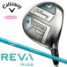 ( женский ) Callaway REVA RISE Fairway Wood (ELDIO 40 for Callaway) оригинал карбоновый вал [ день основная спецификация стандартный товар ]2025revalaiz