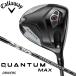 ( предшествующий предварительный заказ ) Callaway QUANTUM MAXk Anne tam Max Driver ( ATHLEMAX 50 ) оригинал карбоновый вал [ день основная спецификация стандартный товар ]2 месяц 6 день продажа предположительно 