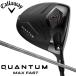( предварительный заказ ) Callaway QUANTUM MAX FASTk Anne tam Max быстрый Driver ( SPDSTAR 40 ) оригинал карбоновый вал [ день основная спецификация стандартный товар 2 месяц 6 день продажа предположительно 