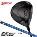 ( предшествующий предварительный заказ ) Dunlop Srixon ZXi RKT TR Driver ( VENTUS TR ZXi-II 6 ) оригинал карбоновый вал 2026 год 9 месяц 12 день продажа предположительно 