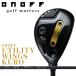 onof служебная программа u ings черный CBT626U оригинал карбоновый вал ONOFF UTILITY WINGS KURO 2026