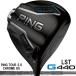 ( день основная спецификация стандартный товар ) булавка PING G440 LST Driver PING TOUR 2.0 CHROME 65 вал ( стандарт спецификация )