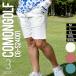  Golf одежда брюки весна лето мужской шорты шорты колени сверху короткий . стрейч вельвет Golf брюки большой размер летний CG-S24001