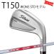  custom Titleist TITLEIST T150 железный STD модель mo-das3 Tour 120 25 год модели Япония стандартный товар Titleist железный T серии 