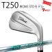 �J�X�^�� �^�C�g���X�g TITLEIST T250�A�C�A���Z�b�g STD���f��  N.S.PRO 950GH neo 25�N���f�� ���{���K�i �^�C�g���X�g �A�C�A�� T�V���[�Y