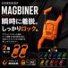 5050WORKSHOPfiftififti Work магазин MAGBINER кружка bina- магнит коннектор 2 шт. комплект kalabina брелок для ключа уличный спорт весна лето осень-зима 