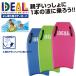 �Q�l���p�{�f�B�{�[�h  IDEAL BODYBOARD 109cm �n���h���t �A�C�f�B�[���T�[�t �\�t�g�{�[�h