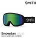 SMITH Smith защитные очки SNOWDAY snow teiBLACK 26-27 очки соответствует сноуборд лыжи Kids Junior стандартный товар 