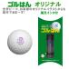  golf ball stamp world . one only. goru is . original work self-inking rubber stamp . supplement ink attaching mail service . is postage free. 
