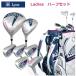 LYNX links Golf Crystal Cat ef3 половина комплект 1W*4W*7I*9I*PW*SW*PT(7 шт. комплект ) карбоновый (L) Golf комплект дамский 