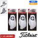  Titleist Titleist Professional Tec перчатка 3 шт. комплект TG53