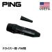 PING булавка G440 для 335tip рукав ( оригинальный товар ) US specification Driver *fea way для дерева 